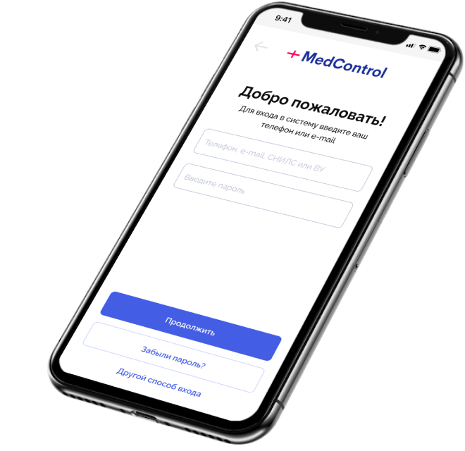 + MedControl мобильный